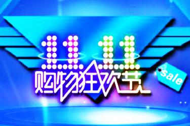 2023年京東雙11活動準入規(guī)則是什么?